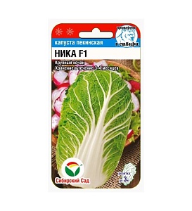 Капуста пекинская Нежность F1 0,2г (СибСад) у/спелая, 500г.
