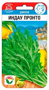 Рукола Индау Пронто 0,5г (СибСад)