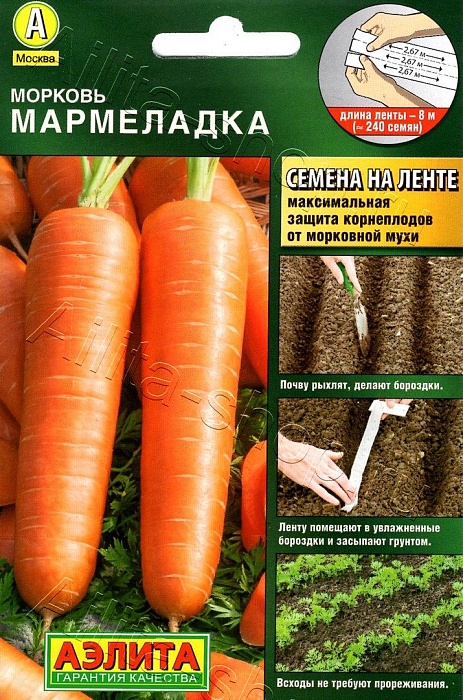 картинка Морковь лента Мармеладка 8м (Аэлита) магазин Одежда+ являющийся официальным дистрибьютором в России 