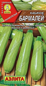 Кабачок Бармалей 1г ц/п (Аэлита) цуккини, кустовой, св/зеленые
