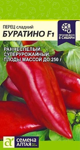 Перец Буратино 0,1г ц/п (СемАлт)