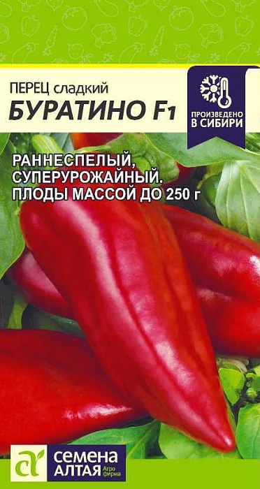 картинка Перец Буратино 0,1г ц/п (СемАлт) магазин Одежда+ являющийся официальным дистрибьютором в России 