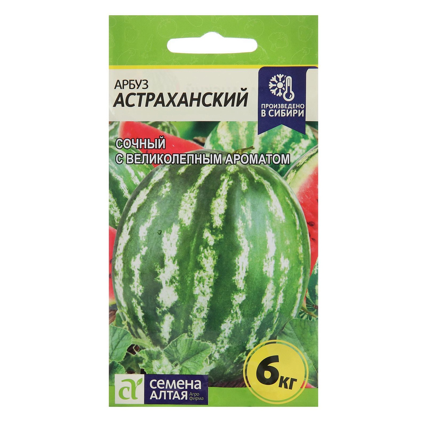 Арбуз Астраханский 1г ц/п (СемАлт) 