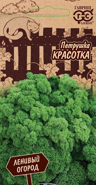 картинка Петрушка кудрявая Красотка 2г ц/п (Гавриш) Лен.огород магазин Одежда+ являющийся официальным дистрибьютором в России 