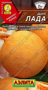 Дыня Лада 1г ц/п (Аэлита) раннеспелый сорт, 80-85 дней 2-4кг
