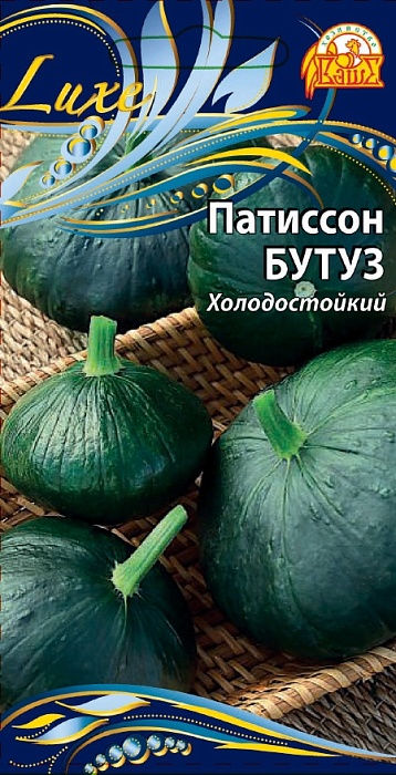картинка Патиссон Бутуз ц/п (ВХ) магазин Одежда+ являющийся официальным дистрибьютором в России 