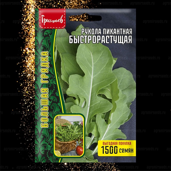 картинка Рукола пикантная Быстрорастущая 1500шт (Григорьев) магазин Одежда+ являющийся официальным дистрибьютором в России 