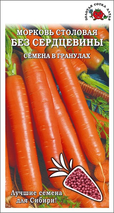 картинка Морковь гранулы Без сердцевины 500шт (З/Сотка) среднеспелая магазин Одежда+ являющийся официальным дистрибьютором в России 