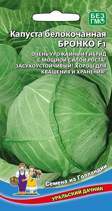 картинка Капуста краснокочанная Калибос 0,25г ц/п (УД) Овощной рай магазин Одежда+ являющийся официальным дистрибьютором в России 