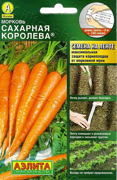 картинка Морковь лента Сахарная королева 8м (Аэлита) магазин Одежда+ являющийся официальным дистрибьютором в России 