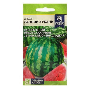 Арбуз Ранний Кубани 1г ц/п (СемАлт)
