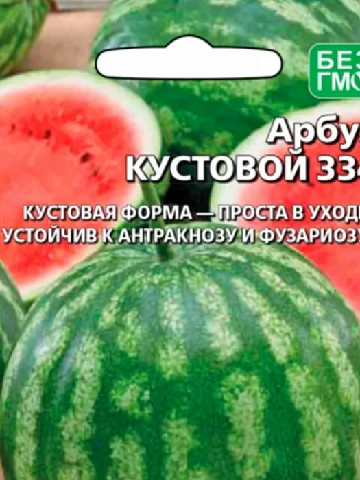 картинка Арбуз Кустовой 334 10шт ц/п (УД) магазин Одежда+ являющийся официальным дистрибьютором в России 