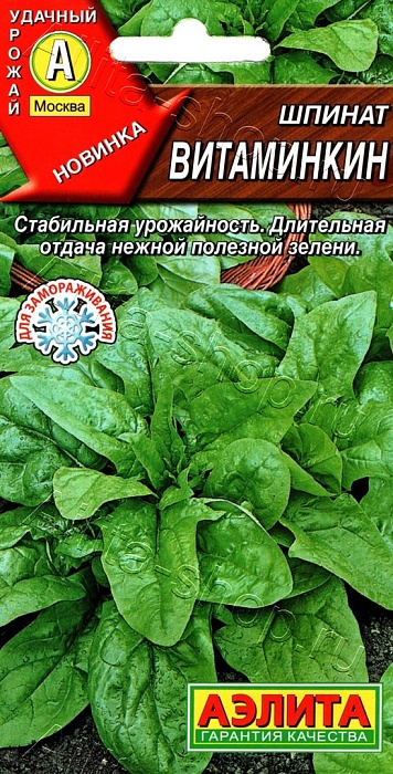 картинка Шпинат Витаминкин 3г ц/п (Аэлита) магазин Одежда+ являющийся официальным дистрибьютором в России 