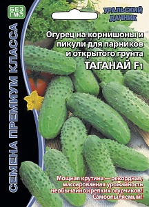 Огурец Таганай F1 5шт ц/п б/ф (УД) ультраранний, самоопыляемый