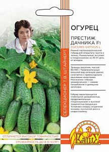 Огурец Престиж Дачника F1 10шт ц/п (УД) ранний,партенокар.,букетного типа