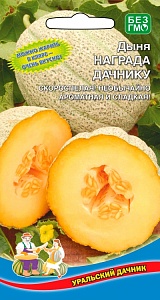 Дыня Награда Дачнику 10шт ц/п (УД) скороспелая 2-2,5кг