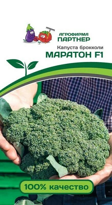 картинка Капуста брокколи Маратон F1 10шт (Партнер) ср/сп,1кг магазин Одежда+ являющийся официальным дистрибьютором в России 