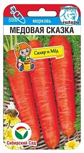 Морковь Медовая сказка 2г (СибСад)