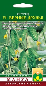 Огурец Верные друзья F1 10шт (Манул)