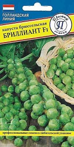 Капуста брюссельская Бриллиант  F1 7шт (Престиж) 