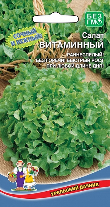 картинка Салат Витаминный 0,3г ц/п (УД) кочанный магазин Одежда+ являющийся официальным дистрибьютором в России 