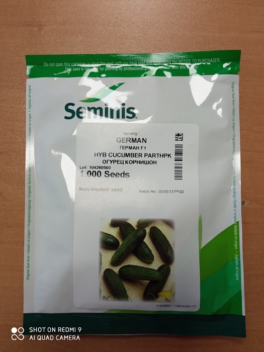 картинка Огурец Герман F1 1000шт (RS) магазин Одежда+ являющийся официальным дистрибьютором в России 