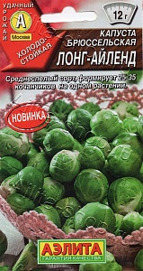 Капуста цветная Отечественная 0,3г ц/п (Аэлита) 