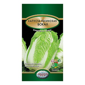 Капуста пекинская Бокал 0,5г ц/п (Поиск)