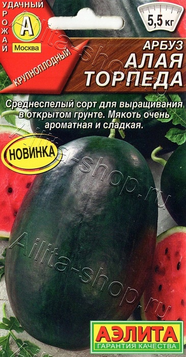 картинка Арбуз Алая торпеда 1г ц/п (Аэлита)  магазин Одежда+ являющийся официальным дистрибьютором в России 