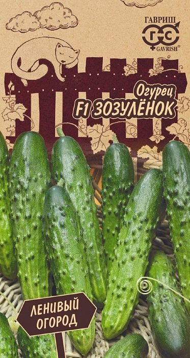 картинка Огурец Зозуленок F1 10шт ц/п (Гавриш) Лен.огород магазин Одежда+ являющийся официальным дистрибьютором в России 