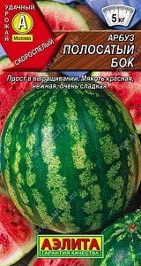 Арбуз Полосатый бок 1г ц/п (Аэлита) ранний 3-5кг