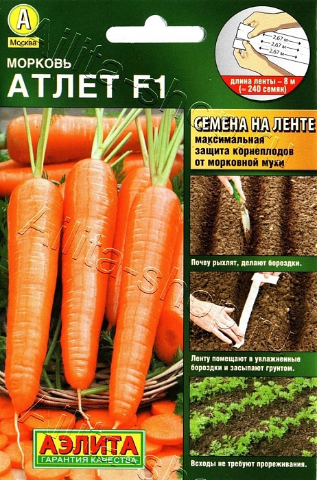 картинка Морковь лента Атлет F1 8м (Аэлита) магазин Одежда+ являющийся официальным дистрибьютором в России 