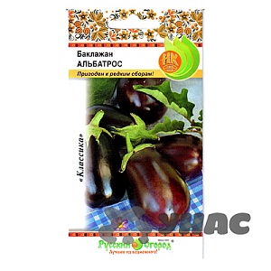 Баклажан Альбатрос 0,3г ц/п (НК) 