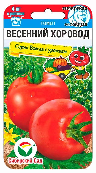 картинка Томат Весенний хоровод 20шт (СибСад) магазин Одежда+ являющийся официальным дистрибьютором в России 