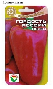 Перец Гордость России 15шт (СибСад)