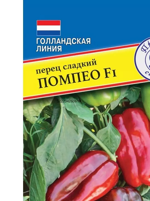 картинка Перец Помпео F1 3шт (Престиж) магазин Одежда+ являющийся официальным дистрибьютором в России 