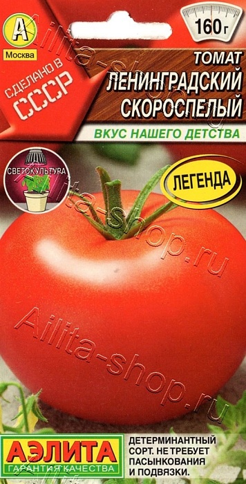 картинка Томат Ленинградский скороспелый 15шт ц/п (Аэлита)  магазин Одежда+ являющийся официальным дистрибьютором в России 