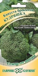 Капуста брокколи Кудряшка 0,1г ц/п (Гавриш)