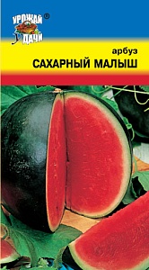 Арбуз Сахарный Малыш 0,5г ц/п (УУ) ультраранний 5-7кг