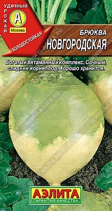 Брюква Новгородская 0,5г ц/п (Аэлита) 400-500г