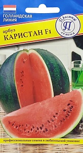 Арбуз Каристан F1 3шт (Престиж) 9-12кг