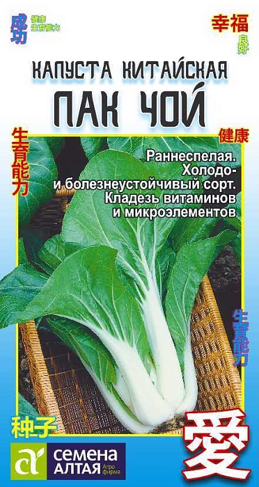 картинка Капуста китайская Пак Чой 0,3г ц/п (СемАлт) магазин Одежда+ являющийся официальным дистрибьютором в России 