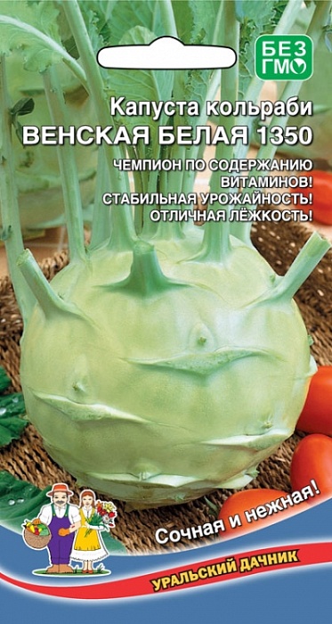 картинка Капуста кольраби Венская Белая 1350 0,3г ц/п (УД) ранняя,200г магазин Одежда+ являющийся официальным дистрибьютором в России 