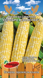 Кукуруза Серебро в золоте 10шт ц/п (ПрСидс)