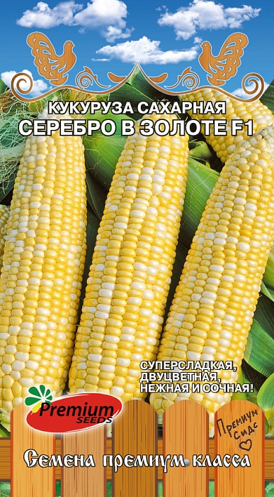 картинка Кукуруза Серебро в золоте 10шт ц/п (ПрСидс) магазин Одежда+ являющийся официальным дистрибьютором в России 