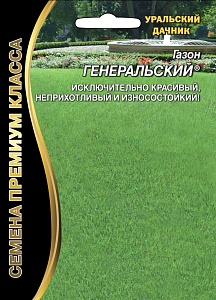 Газон Генеральский 20г (УД) Новинка!!!