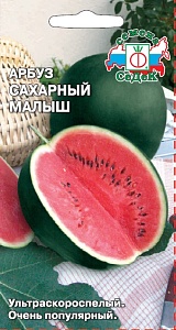Арбуз Сахарный малыш 1г ц/п (Седек)