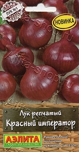 Лук Красный император 0,5г ц/п (Аэлита)