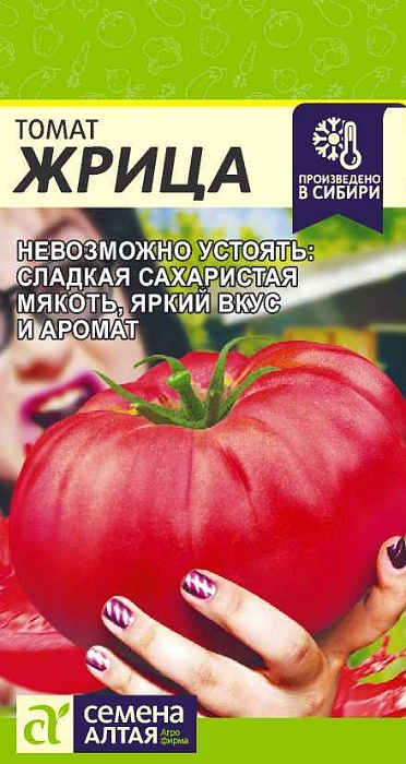 картинка Томат Жрица 0,05г ц/п (СемАлт) ран, 200г магазин Одежда+ являющийся официальным дистрибьютором в России 