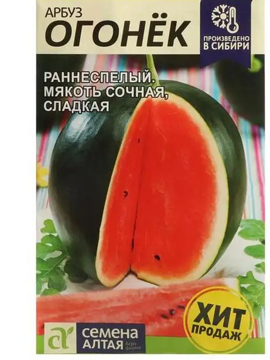 картинка Арбуз Огонек 1г ц/п (СемАлт) магазин Одежда+ являющийся официальным дистрибьютором в России 